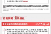 中信保诚基金绩优产品精选③︱与高股息同行 书写长期价值