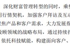 三罚！华西证券