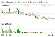 联合水务：拟以2.19亿元投建第二水厂五期工程项目