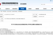 净值披露 "失约" ！天堂硅谷及相关责任人被出具警示函