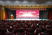 吸引800名学生参与，河南省药品安全宣传周“进校园”活动有趣有料