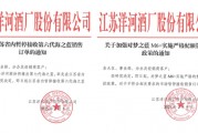茅台五粮液洋河等酒企开启新一轮“控货潮”，背后啥逻辑