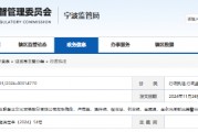 友联盛业信披违规7名高管被警示 督导机构申万宏源亦收罚单
