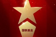 2025微博财经大V荣誉榜：国联基金获得最具潜力基金公司荣誉