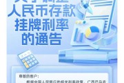 4月来近30家银行密集下调定存利率，中长期限为主，“开门红”结束为主因