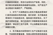 东方甄选关于自营青虾仁产品的几点说明