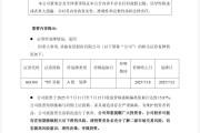*ST亚振数次停牌核查 下周一复牌！A股逾870亿元解禁洪流来袭