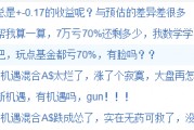 315在行动|国联新机遇三年亏超55% 管理费超88万 基民吐槽“还国联新机遇，有机遇吗”