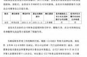 金种子酒财务总监更迭：跨啤酒白酒领域的郭继宝临危受命，曾就职华润雪花、喜力工厂、金沙窖酒