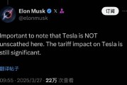 马斯克担忧特朗普汽车关税影响 称其对特斯拉“影响仍然很大”