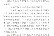 芯迈半导体港股上市收证监会反馈意见：需说明已有员工持股平台的情况下，设置境外员工持股平台原因及必要性
