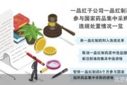 子公司串通投标 一品红集采中选被取消