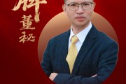 两面针董秘韦元贤荣获第十一届金麒麟·金牌董秘五年功勋奖