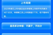 国投证券保荐坤博精工IPO项目质量评级B级 因信披违规收警示函