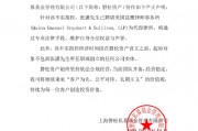 磐松资产最新声明：公司未涉不实指控 经营稳定