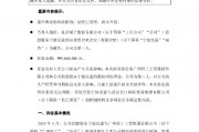 良品铺子：控股股东宁波汉意涉及9.96亿元股份转让纠纷，案件已受理