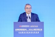 中国财富管理50人论坛副理事长陈文辉：股权投资基金从“引进来”与“走出去”助推我国实现高水平对外开放