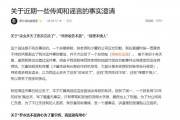罗永浩喊话新东方粉丝：再惹我的话我就把新东方三十年猛料写成书！让俞敏洪退休