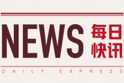 凯投宏观：油价飙升因风险溢价而非基本面变化