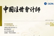 最新！CPA各科目合格人数及合格率，各科目最高分，2023年注册会计师全国统一考试分析报告