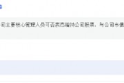 公司估值已处历史地位，主要核心管理人员可否表态增持股票？山西汾酒董秘“六字”回应