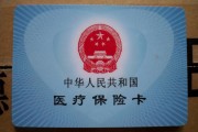 如何选择少儿医保医院？选择少儿医保医院有什么标准？