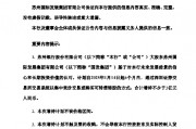 苏州银行：大股东国发集团计划增持不少于3亿元公司股份