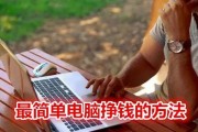 $[city_name]用平板电脑做什么赚钱(有一个平板电脑能做什么兼职)