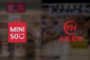 永辉铁血改革：继砍掉 CEO 之后，又要砍掉经销商？不配合就停止进货