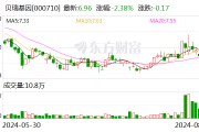贝瑞基因：2024年半年度净利润约926万元