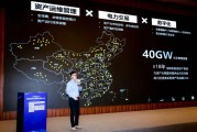 协合运维胥佳：投得准、管得精、退得顺，护航新能源资产全周期价值