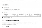 邮储银行：将于2025年1月8日派发半年度现金红利 每股派发现金红利0.1477元