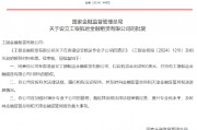 工银金租在港设立航运专业子公司获批 自有资金出资达9亿美元