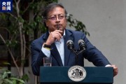 哥伦比亚将于8月22日暂停向以色列出口煤炭