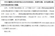 兰州银行：副行长刘敏任职资格获核准
