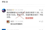 刚刚，上交所宣布：“加时”5分钟，节后首日就施行！集合竞价有无变化？到底有何作用？答案来了