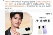 荣耀 300 系列手机搭载骁龙 8 Gen3 处理器、5000 万潜望长焦，12 月 2 日发布