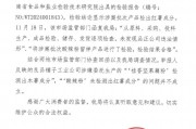 良品铺子，凌晨公告！将对打假网红提起诉讼