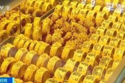 今年以来金价涨幅超26% 未来会继续上涨吗？