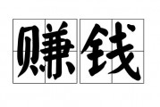 $[city_name]政策放开后做什么赚钱(政策放开后做什么赚钱呢)