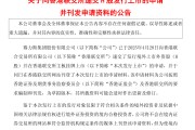正式申请！赛力斯赴港上市