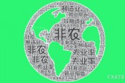 美国3月非农人数高于预期，交易员削减5月降息押注