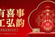 中秋送礼新选择，四特酒・天工弘韵，有里有面更有心意！