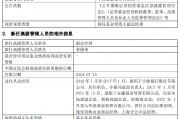 华商基金新任姜丽荣为副总经理 曾任永赢基金机构部总监