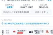 华为引望新增阿维塔科技和赛力斯两大股东