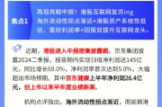 【盘前三分钟】8月19日ETF早知道