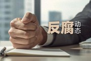 曹全民被查，曾任唐山市副市长