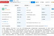 奇点汽车安徽公司被列入经营异常名录