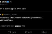 特斯拉Cybertruck赢得五星安全评级，马斯克：“启示录级的安全”