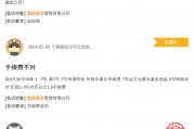 315在行动 | 富国基金收到4起投诉，投诉内容主要为基金到期未通知赎回